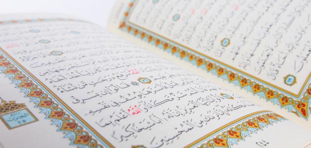 ادعية من القرآن الكريم