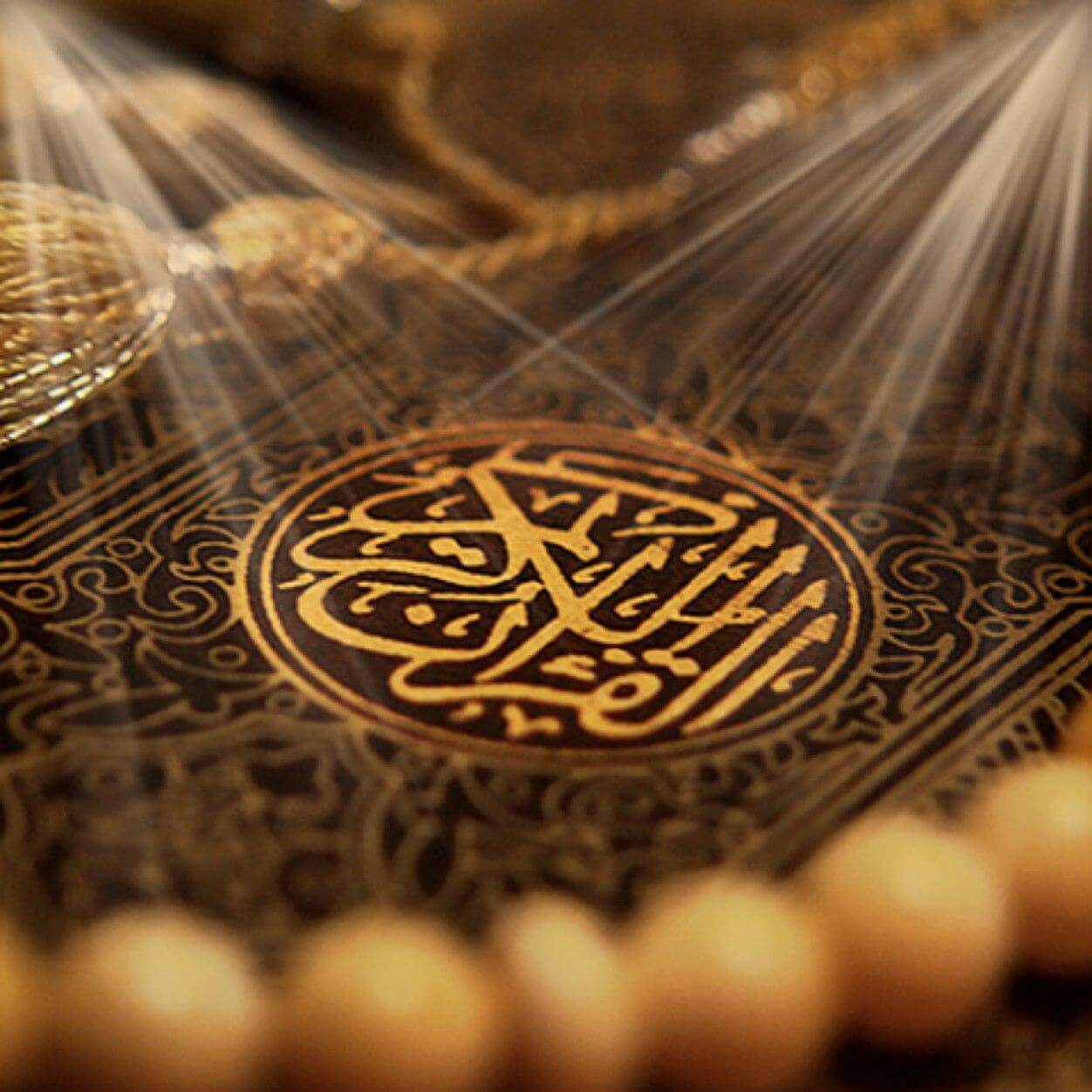 آيات الفرج والدعاء في القرآن الكريم