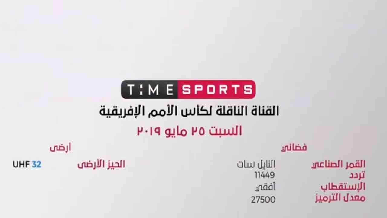 تردد قناة TIME SPORTS