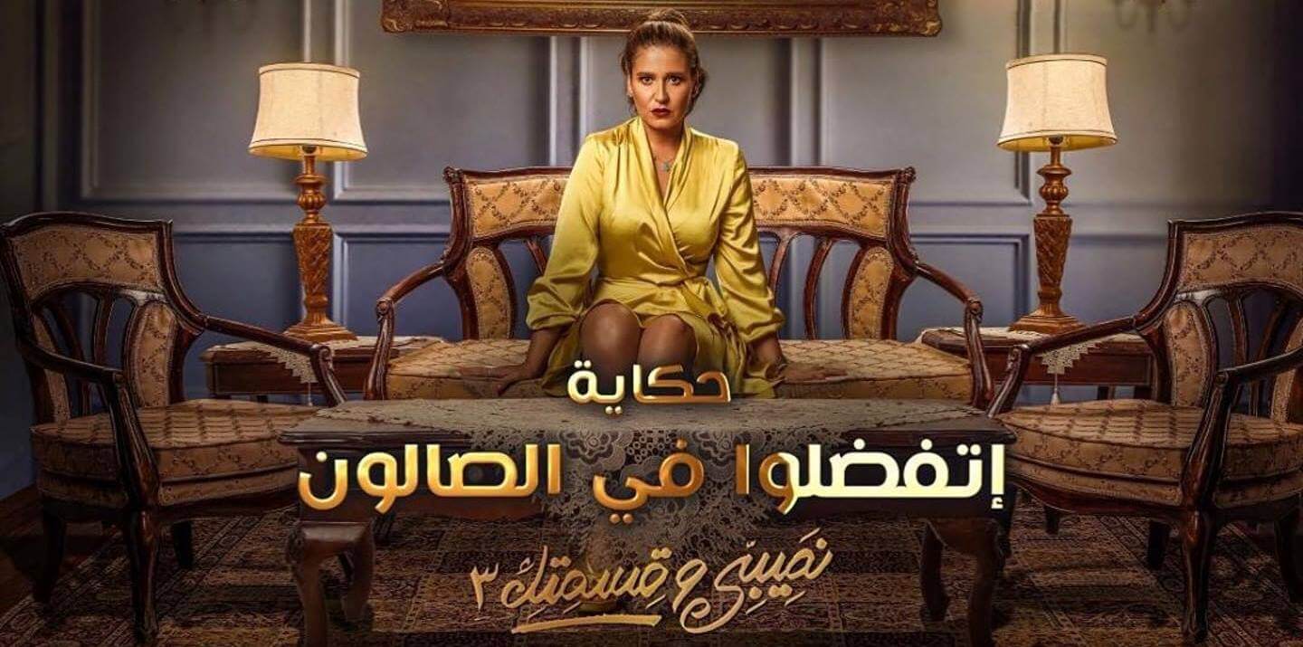 تردد قناة مصر مسلسلات 2019