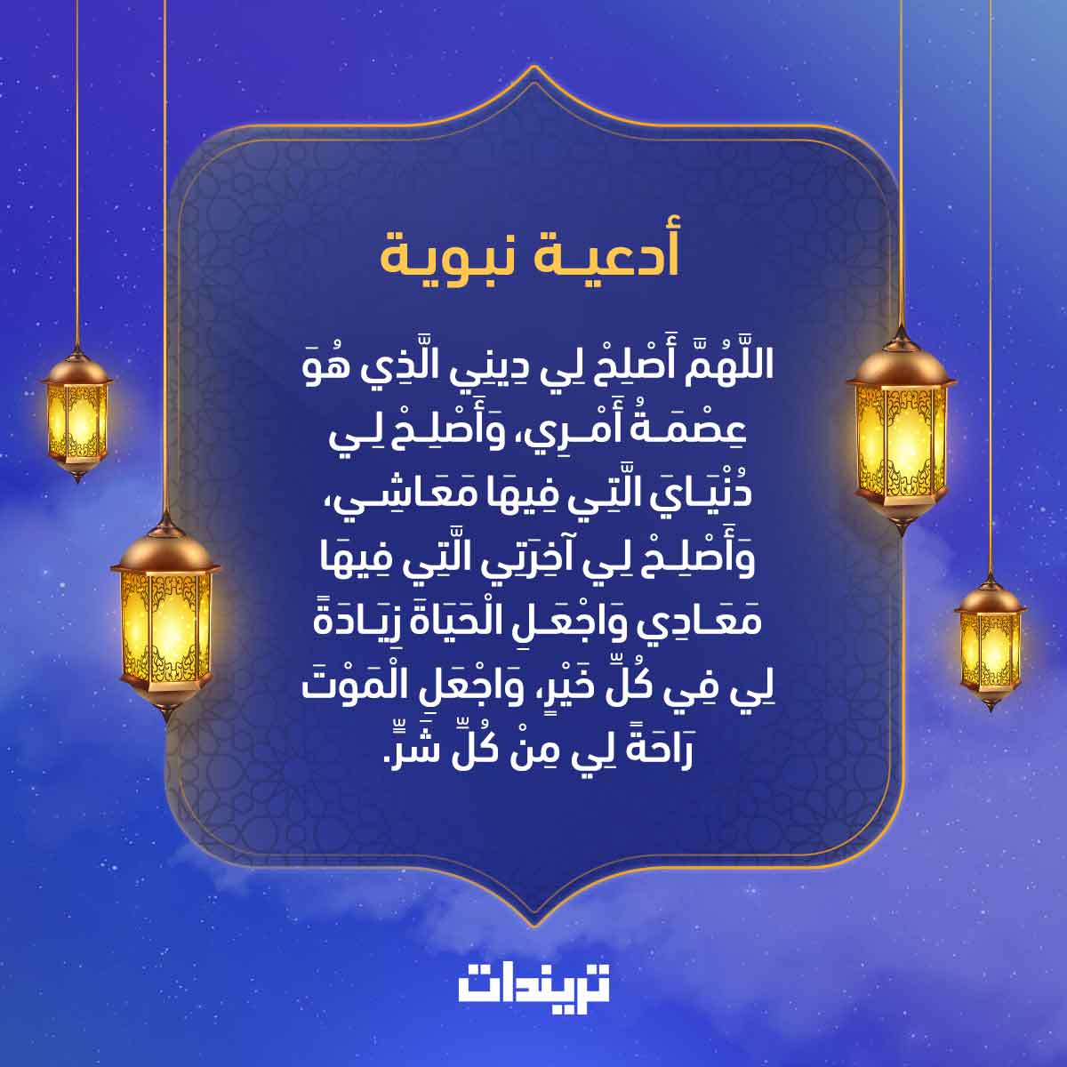 دعاء اليوم التاسع عشر رمضان 1441