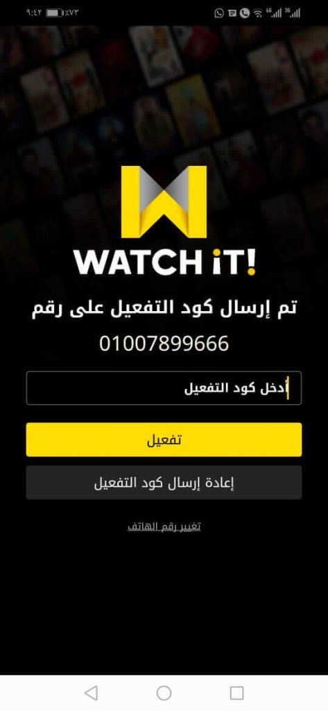 كيفية التسجيل في watch it app