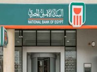 ‎شهادات البنك الأهلي المصري