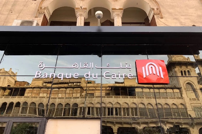 شهادات استثمار بنك القاهرة