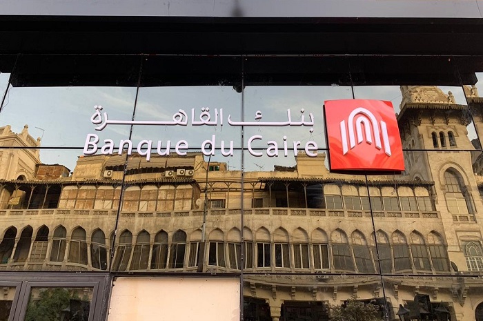 قرض المشروعات الصغيرة من بنك القاهرة