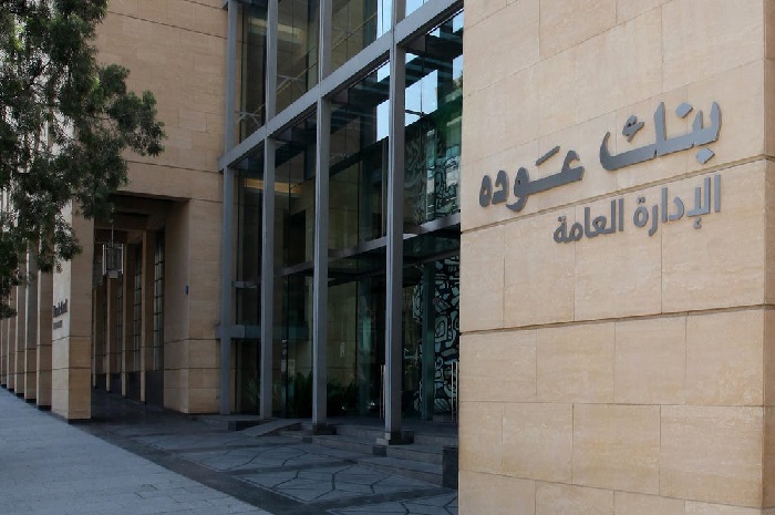 قرض السيارة من بنك عودة في مصر