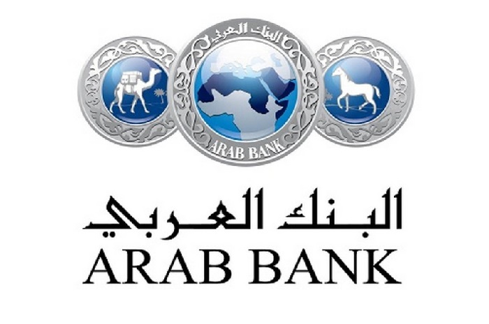 شروط استخراج قرض من البنك العربي