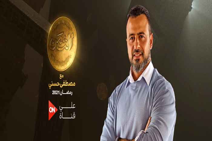 موعد عرض برنامج مصطفى حسني رمضان 2021