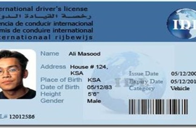استخراج رخصة دولية