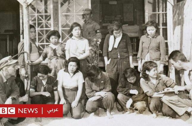"الاستعباد الجنسي للنساء الكوريات" خلال الحرب العالمية الثانية جرح مفتوح - BBC News عربي