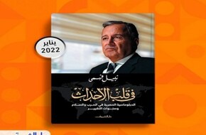 في قلب الأحداث 5.. مذكرات نبيل فهمي: الطريق إلى غزو بغداد