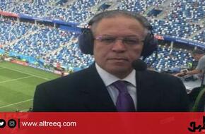 رؤوف خليف: كأس أمم أفريقيا يدار من داخل المكاتب لصالح الكاميرون | الرياضة | جريدة الطريق