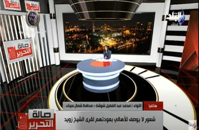 محافظ شمال سيناء يكشف تفاصيل عودة أهالي الشيخ زويد إلى منازلهم| فيديو