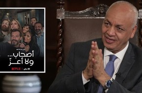 عاجل | مصطفى بكري يُطالب بمنع نتفليكس من مصر - E3lam.Com