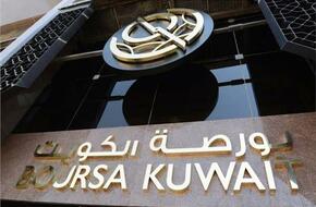 «بورصة الكويت» تختتم بتراجع جماعي بعد إعلان الإمارات اعتراض هجوم الحوثيين
