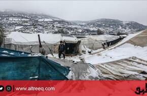 الأمم المتحدة: الثلوج دمرت 1000 خيمة شمال سوريا | شئون دولية | جريدة الطريق