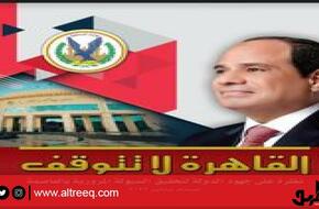 «أمن القاهرة » تصدر دليلا إرشاديا بمناسبة عيد الشرطة الـ70 | الحوادث | جريدة الطريق