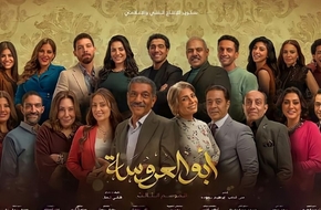 مواعيد عرض مسلسل "أبو العروسة 3" على dmc | خبر