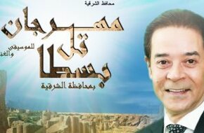 مدحت صالح يحيى افتتاح مهرجان "تل بسطا" لأول مرة فى الشرقية الجمعة المقبل - اليوم السابع