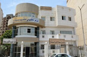 اعتماد المركز الإقليمي لتدريب العاملين بالقطاع الطبي بسوهاج  | أهل مصر