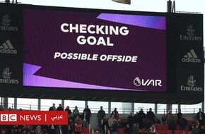 تقنية شبه آلية لرصد التسلل في كأس العالم في قطر - BBC News عربي