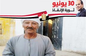 30 يونيو ثورة الإنقاذ| عملية جراحية بالمجان لـ «عم محمد» تُعيد إليه «نور الحياة»