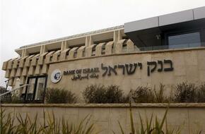 في مسعى لكبح «التضخم».. ارتفاع أسعار الفائدة في إسرائيل لأعلى مستوى منذ 9 سنوات