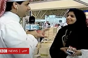 "قلق عميق" بشأن ناشطة سعودية وسط أنباء عن حكم بسجنها 34 عاما - BBC News عربي