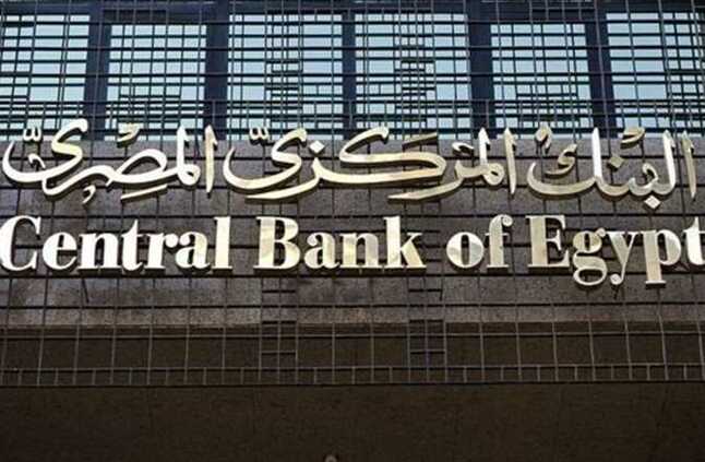 لماذا لجأ البنك المركزي لتثبيت أسعار الفائدة؟.. خبراء يوضحون السبب وتداعيات القرار على الدولار والسوق | المصري اليوم