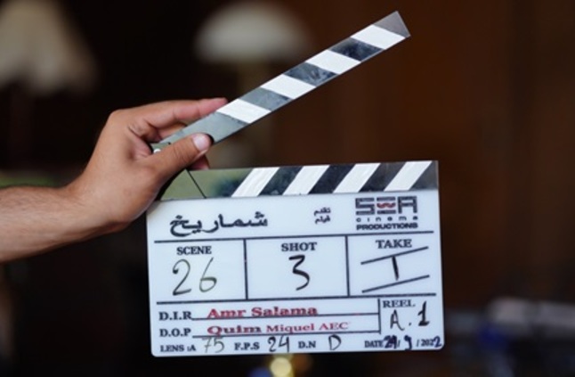 آسر ياسين وأمينة خليل وعمرو سلامة يبدأون تصوير فيلم 'شماريخ'