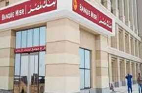 خطوات شراء شهادات بنك مصر 2023 الجديدة بفائدة 19% و22% أون لاين | المصري اليوم