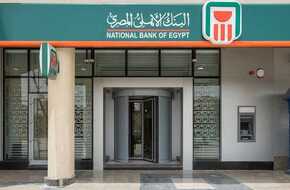 الآن.. طرح شهادات البنك الأهلي الجديدة بعائد 19%؜ و22%؜ شهريًا (تفاصيل شرائها) | المصري اليوم