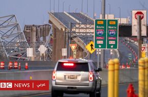  جسر بالتيمور: ما الذي نعرفه عن حادث إنهيار الجسر في ولاية ماريلاند الأمريكية؟ - BBC News عربي