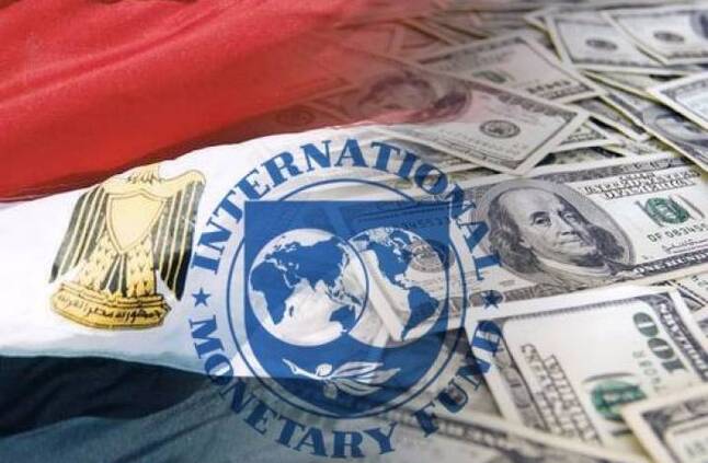 صندوق النقد يبحث موقف مراجعتي برنامج قرض مصر باجتماعه اليوم | أموال الغد