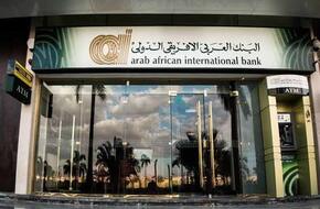 البنك العربي الافريقي يطلق شهادة ادخار بعائد متغير 27% يصرف يوميا | أموال الغد