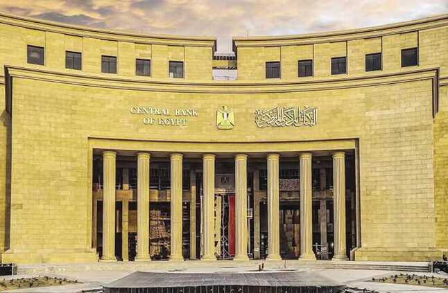 البنك المركزي: رفع السحب اليومي لـ30 ألف جنيه من ماكينات ATM | المصري اليوم