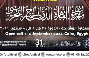 آخر موعد للتقديم في مهرجان القاهرة للمسرح التجريبي.. للعرب والأجانب
