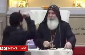 طعن الأسقف الآشوري في أستراليا: الشرطة تعلنه "عملا إرهابيا" - BBC News عربي