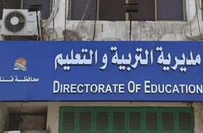 اعتماد جداول امتحانات نهاية العام لصفوف النقل والشهادات العامة بقنا | أهل مصر