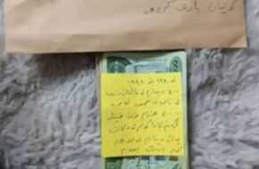 «اللص النادم».. أعاد أموالًا سرقها منذ 30 عامًا وقدم رسالة اعتذار (ما القصة ؟) | المصري اليوم