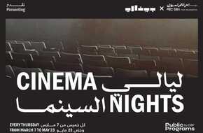 البحر الأحمر السينمائي تطلق برنامج «ليالي السينما» الخميس.. (تفاصيل) | المصري اليوم