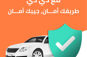 دي دي مصر تنفرد بمجموعة من الخصائص لضمان تطبيق أعلى معايير السلامة والأمان للركاب والسائقين - ICT News