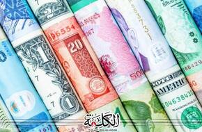 أسعار العملات العربية والأجنبية في مصر اليوم الأربعاء | اقتصاد | بوابة الكلمة