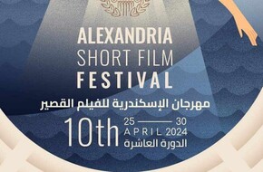8 أفلام تشارك بمسابقة الوثائقية بالدورة العاشرة لمهرجان الإسكندرية للفيلم القصير