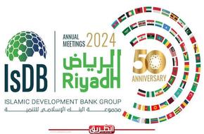 بمشاركة التخطيط والمالية.. الرياض تستعد لاستضافة الاجتماعات السنوية لمجموعة البنك الاسلامي 2024 | الاقتصاد | الطريق