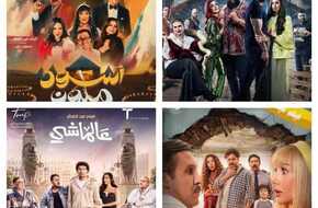 تعرف على إجمالي إيرادات أفلام عيد الفطر 2024 في أسبوع | المصري اليوم