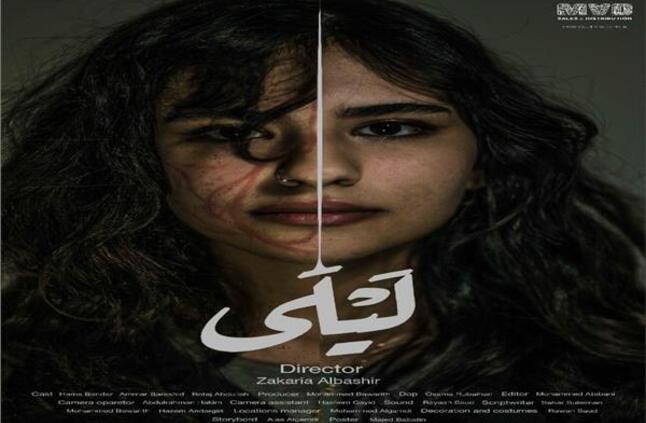 انطلاق الفيلمين السعوديين "كبريت وليلى" بسينما حي بجدة