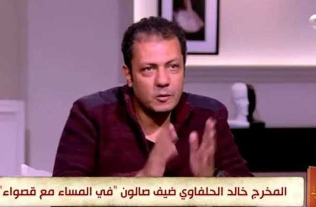 المخرج خالد الحلفاوي يتحدث عن سر نجاح «كامل العدد +1» | المصري اليوم