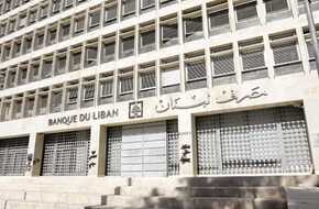 حاكم مصرف لبنان: أموال المودعين ليست موجودة ولا يمكن إعادتها بالكامل | المصري اليوم