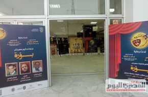 «البياع» رئيسًا لتحكيم مهرجان بؤرة لمسرح المدرج في جامعة دمنهور | المصري اليوم